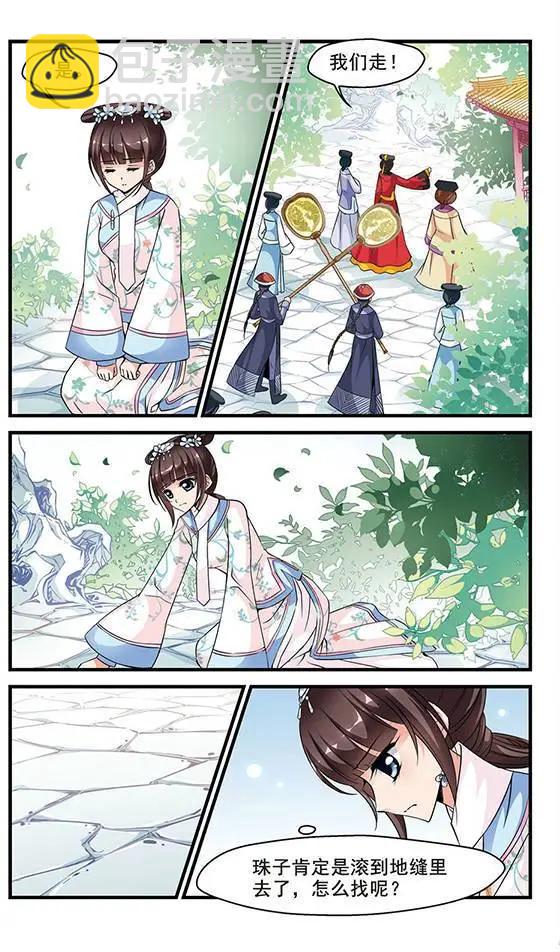 第50话 &ldquo;行刺&rdquo;皇后？-第56话