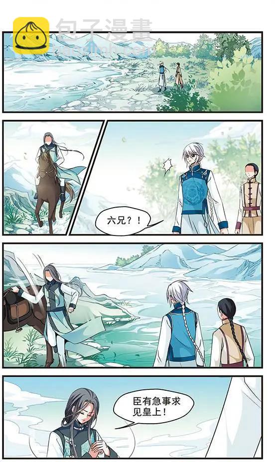 第50话 &ldquo;行刺&rdquo;皇后？-第56话