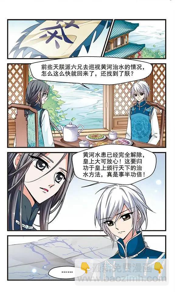 第50话 &ldquo;行刺&rdquo;皇后？-第56话