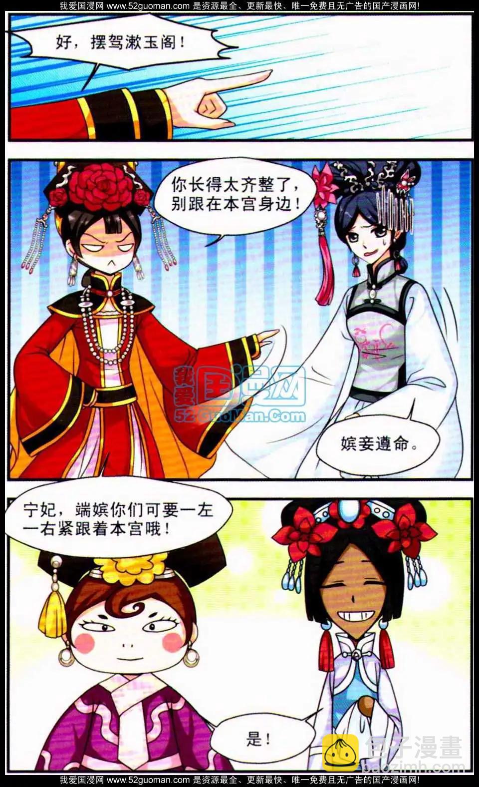 妃·夕妍雪 - 第03冊(1/3) - 1