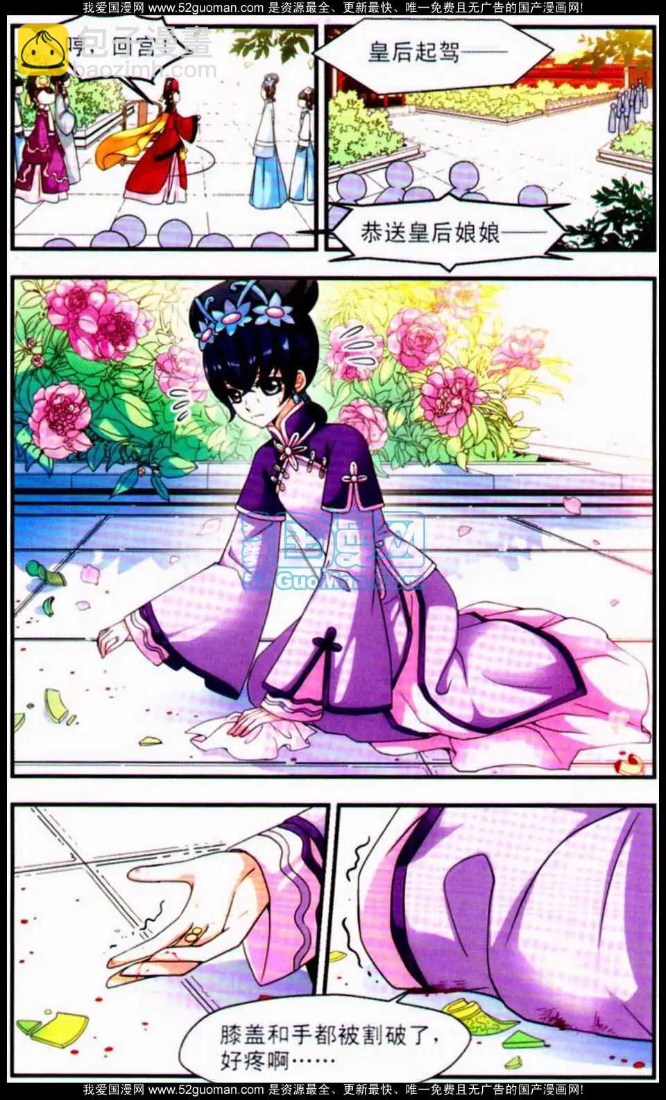 妃·夕妍雪 - 第03冊(1/3) - 2