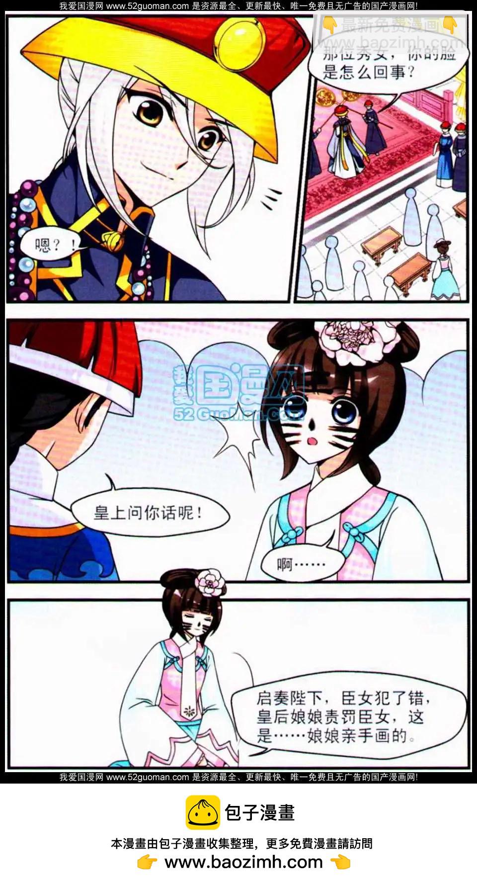 妃·夕妍雪 - 第03冊(1/3) - 2