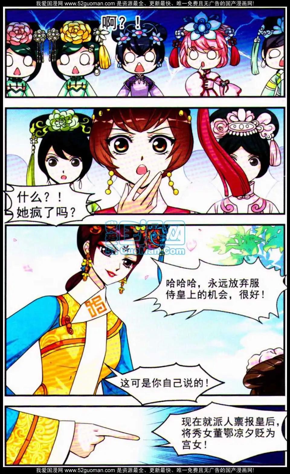 妃·夕妍雪 - 第03冊(2/3) - 3