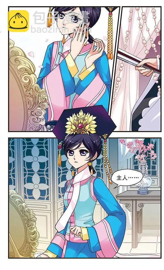 妃·夕妍雪 - 第06話 - 4