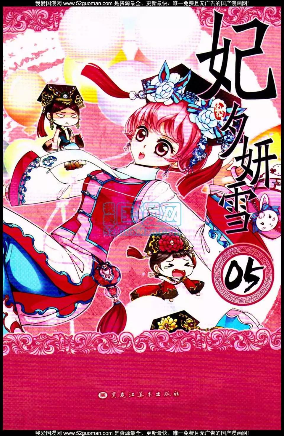 第05册(1/3)-第60话