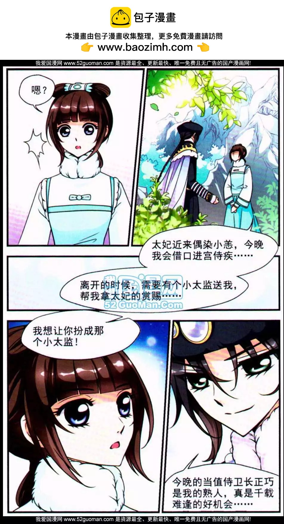 第05册(1/3)-第60话