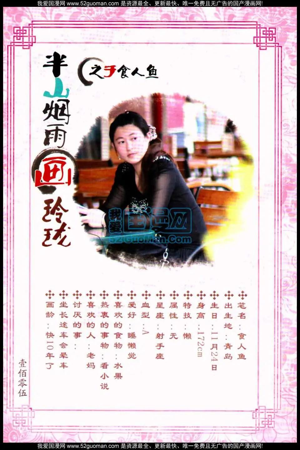 妃·夕妍雪 - 第07冊(3/3) - 4