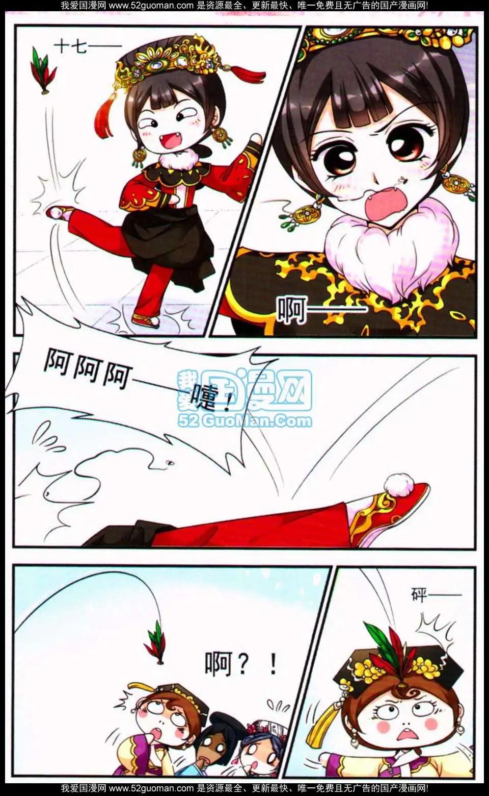 妃·夕妍雪 - 第07冊(1/3) - 8
