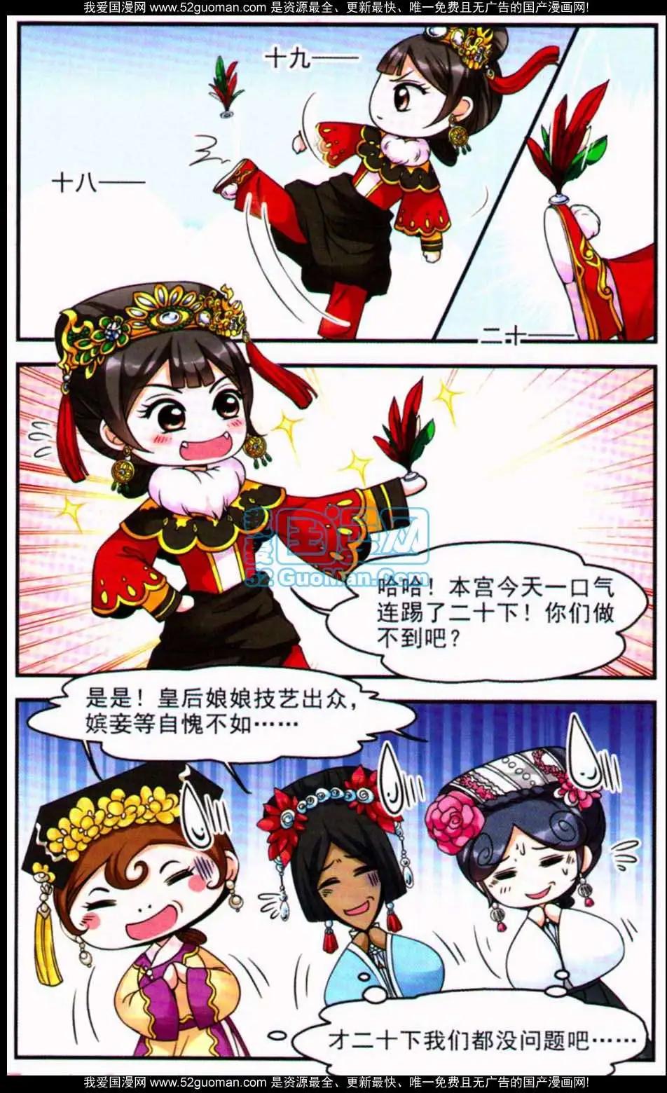 妃·夕妍雪 - 第07冊(1/3) - 2