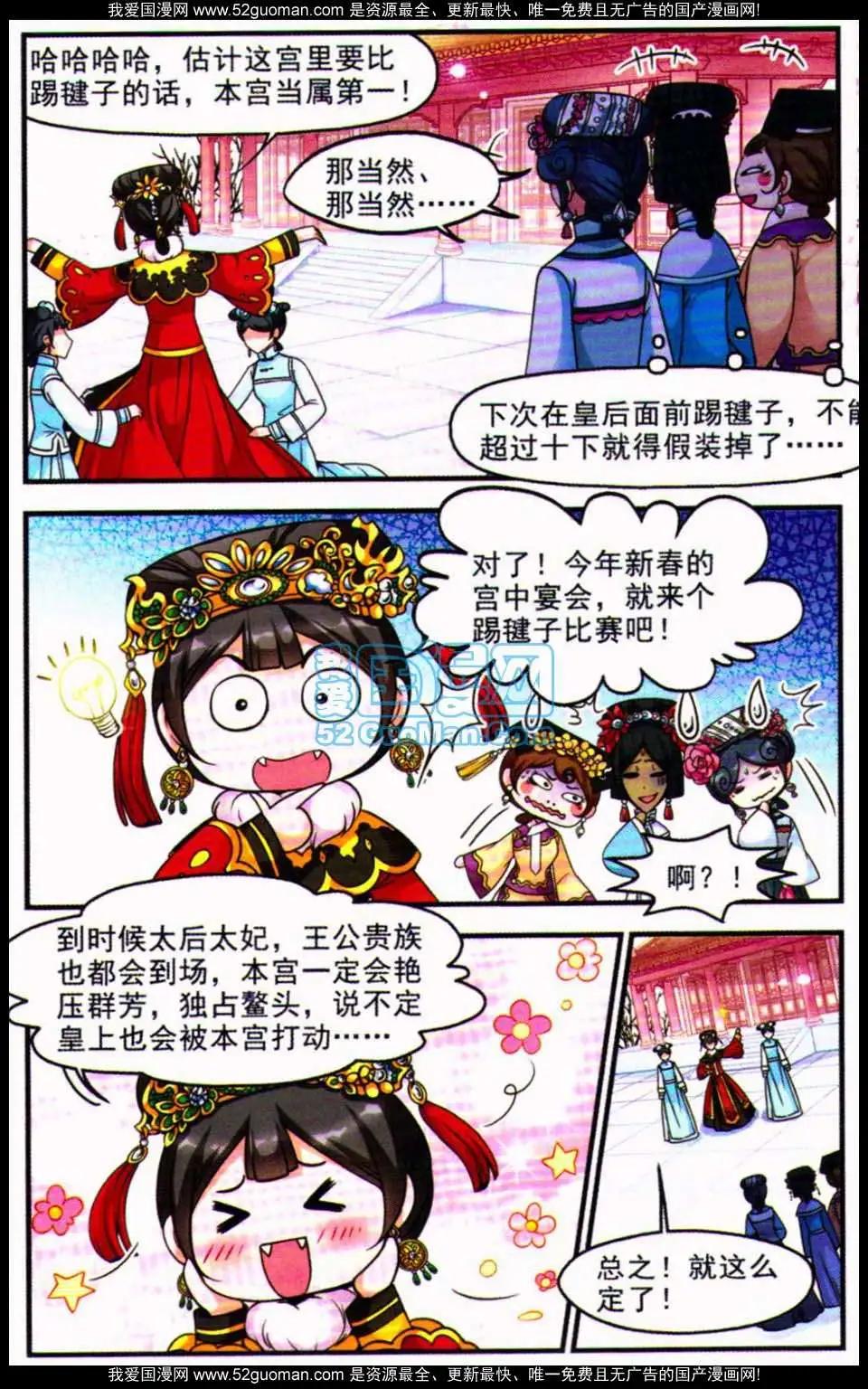 妃·夕妍雪 - 第07冊(1/3) - 3