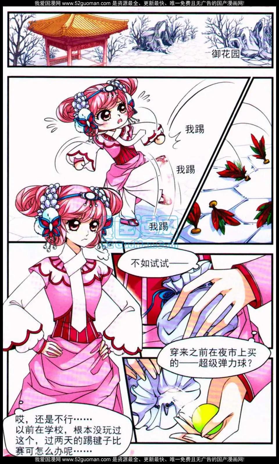 妃·夕妍雪 - 第07冊(1/3) - 6
