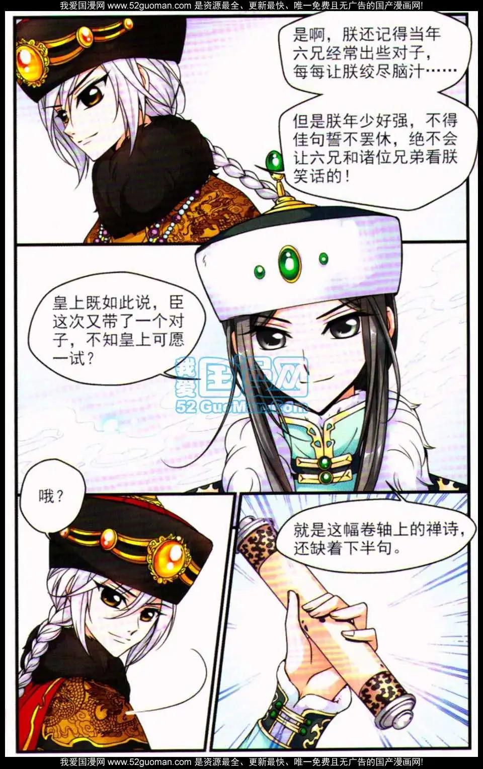 妃·夕妍雪 - 第07冊(1/3) - 1