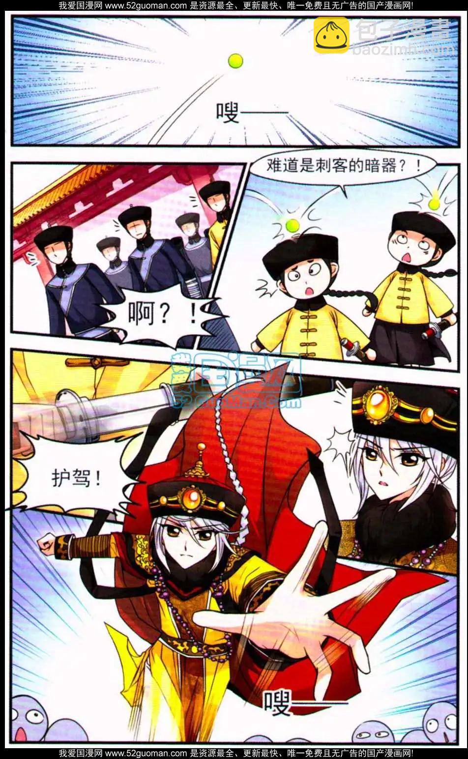 妃·夕妍雪 - 第07冊(1/3) - 2