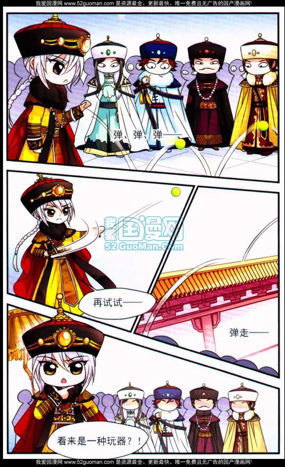 妃·夕妍雪 - 第07冊(1/3) - 4