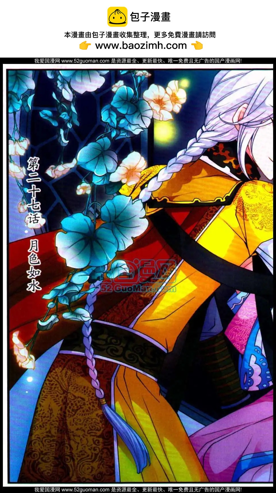 妃·夕妍雪 - 第07冊(1/3) - 6