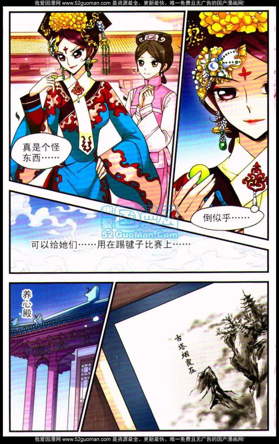 妃·夕妍雪 - 第07冊(1/3) - 1