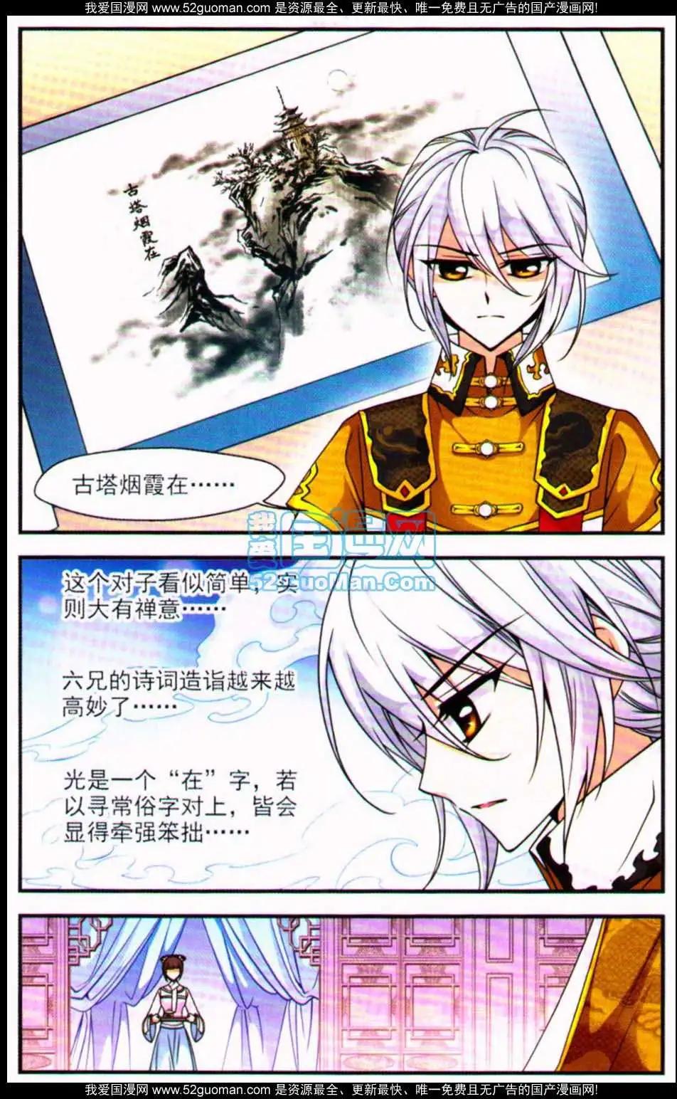 妃·夕妍雪 - 第07冊(1/3) - 2
