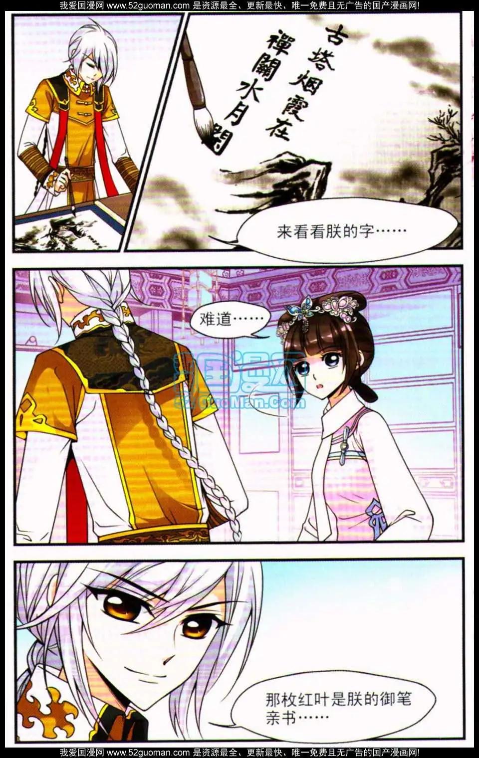 妃·夕妍雪 - 第07冊(1/3) - 1
