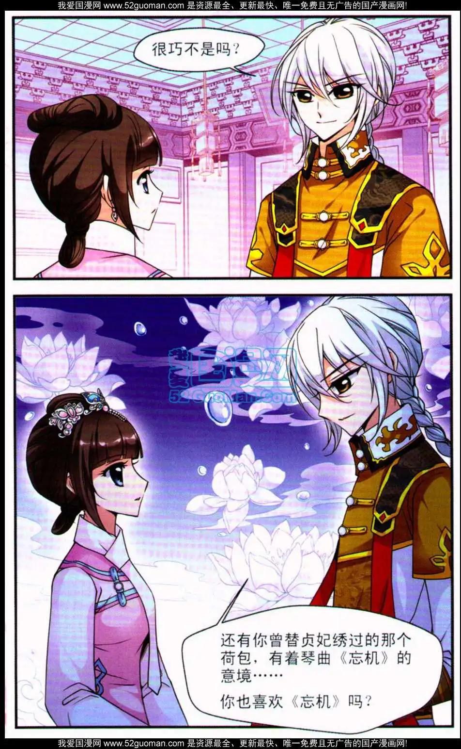 妃·夕妍雪 - 第07冊(1/3) - 2