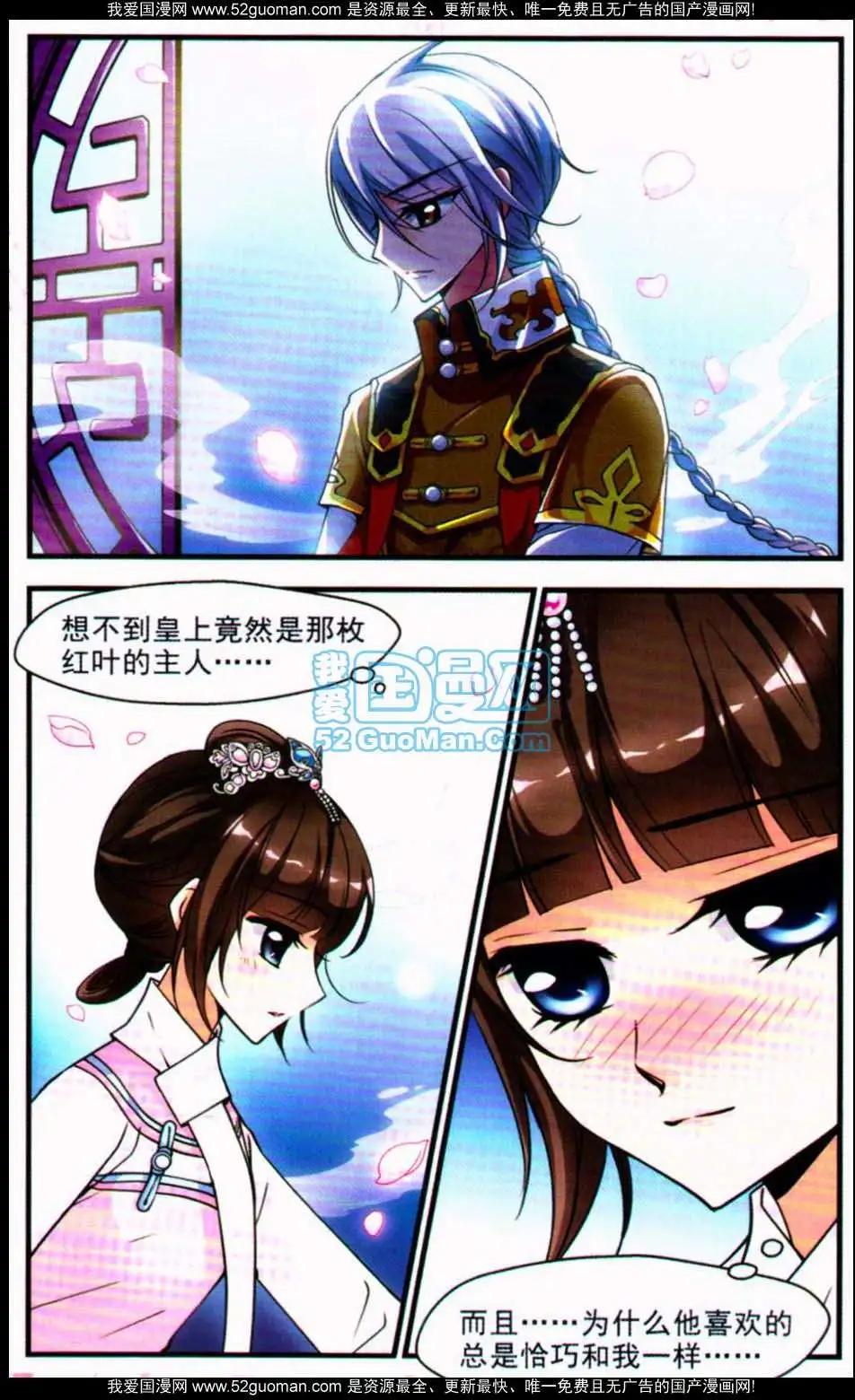 妃·夕妍雪 - 第07冊(1/3) - 6