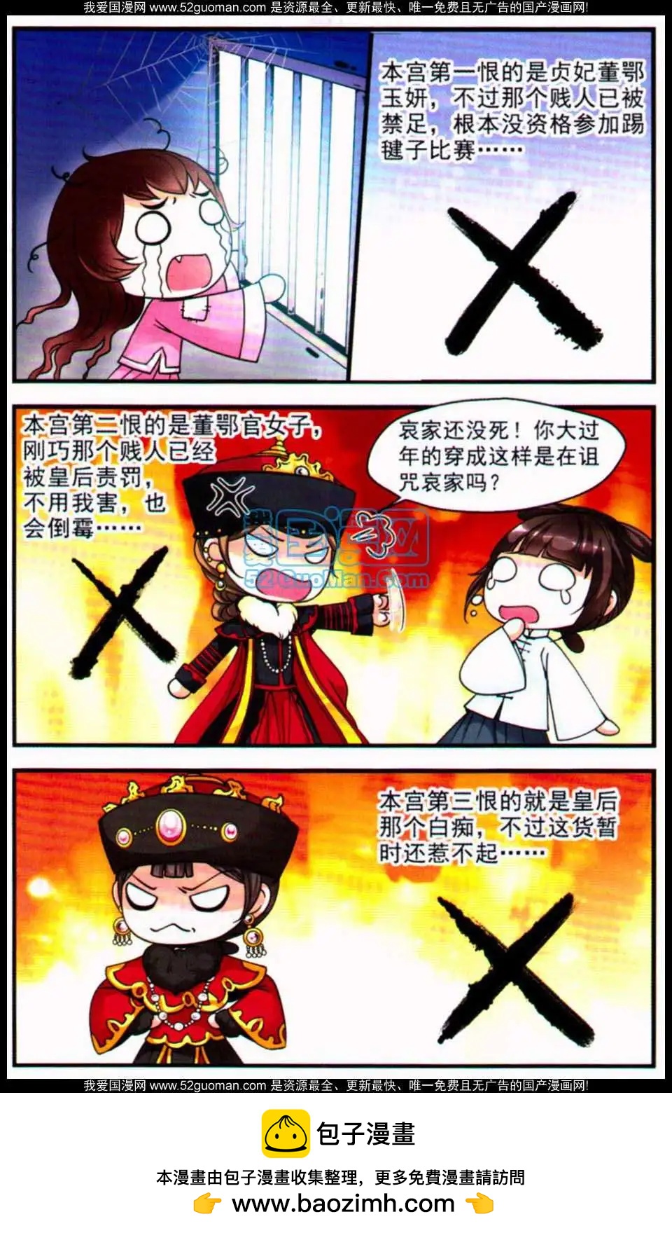 妃·夕妍雪 - 第07冊(1/3) - 2