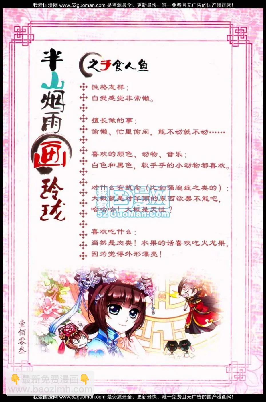 妃·夕妍雪 - 半山煙雨畫玲瓏 - 1