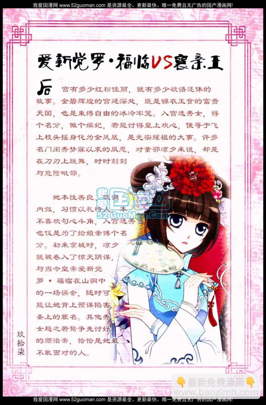 妃·夕妍雪 - 半山煙雨畫玲瓏 - 5