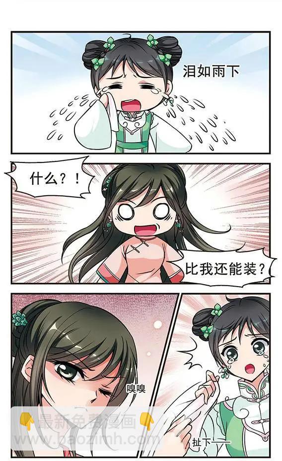 妃·夕妍雪 - 第53話 進宮前的特訓 - 3