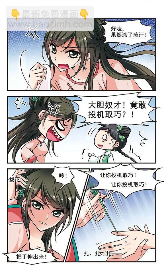 妃·夕妍雪 - 第53話 進宮前的特訓 - 4