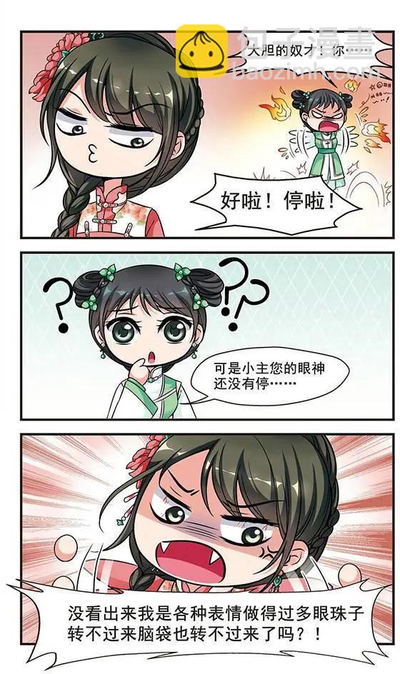 妃·夕妍雪 - 第53話 進宮前的特訓 - 4