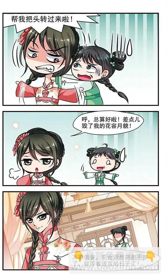 妃·夕妍雪 - 第53話 進宮前的特訓 - 5