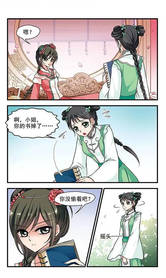 妃·夕妍雪 - 第53話 進宮前的特訓 - 1
