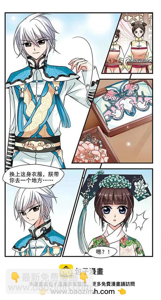 妃·夕妍雪 - 第55話 會診 - 4