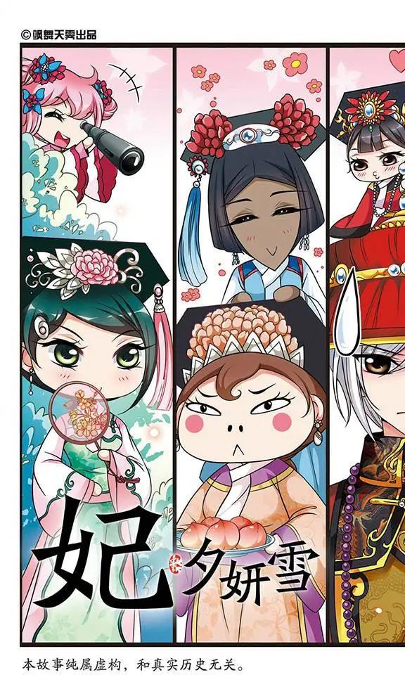 第57话 金丝翠云裘-第70话