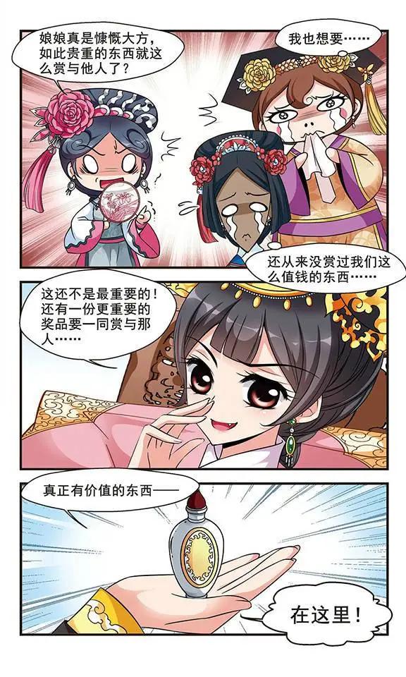 第57话 金丝翠云裘-第70话