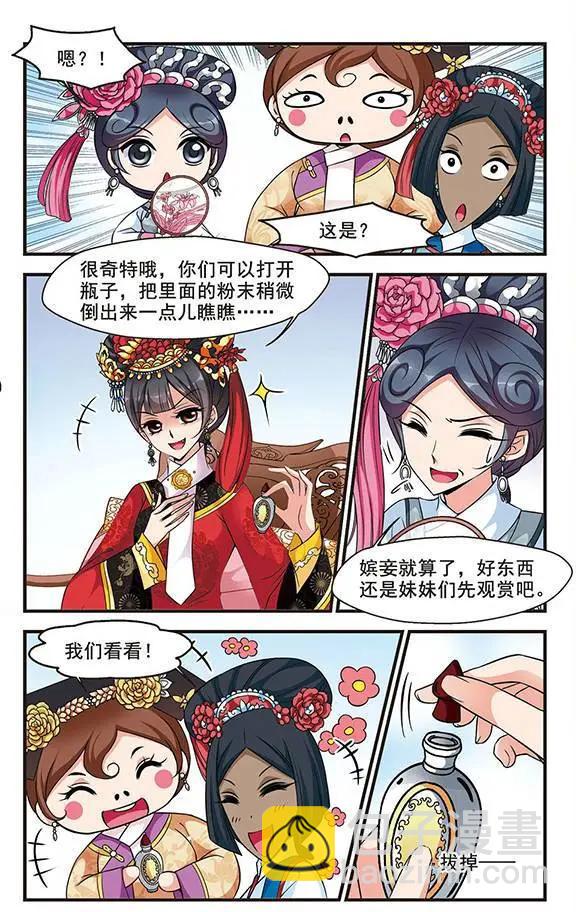 第57话 金丝翠云裘-第70话