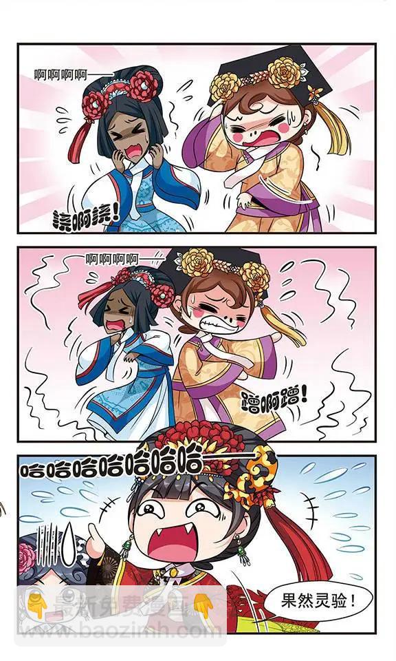 第57话 金丝翠云裘-第70话