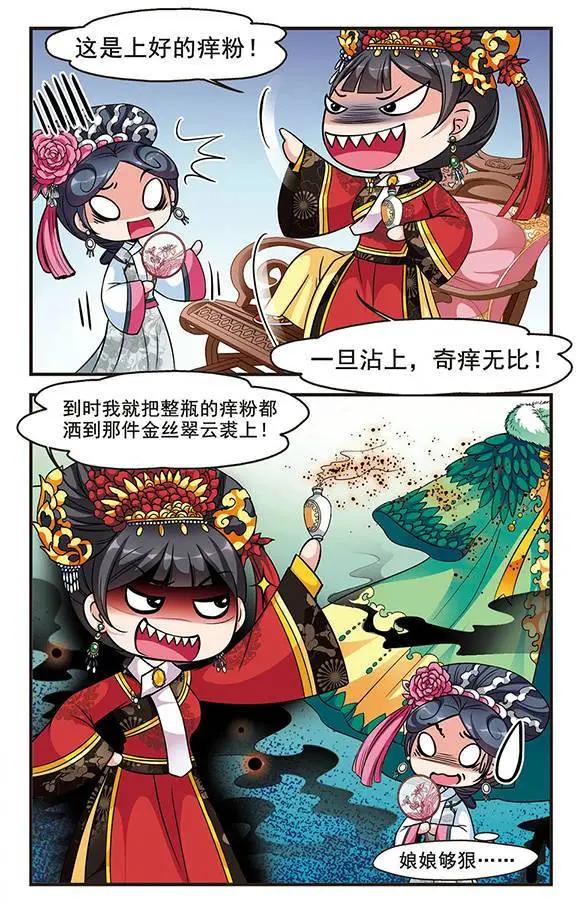 第57话 金丝翠云裘-第70话