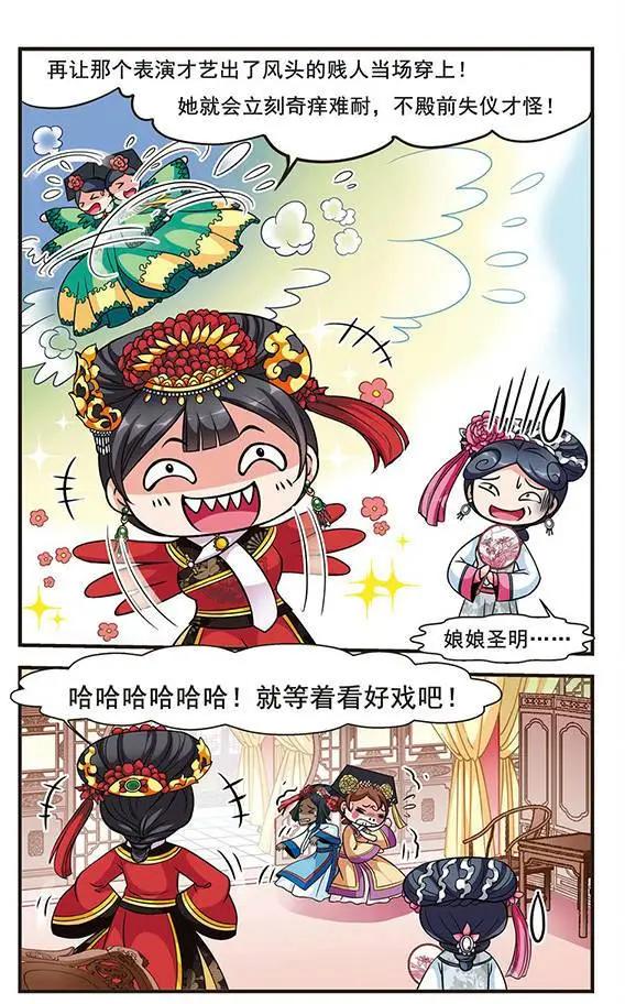 第57话 金丝翠云裘-第70话