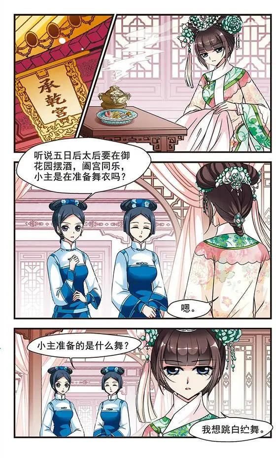 第57话 金丝翠云裘-第70话