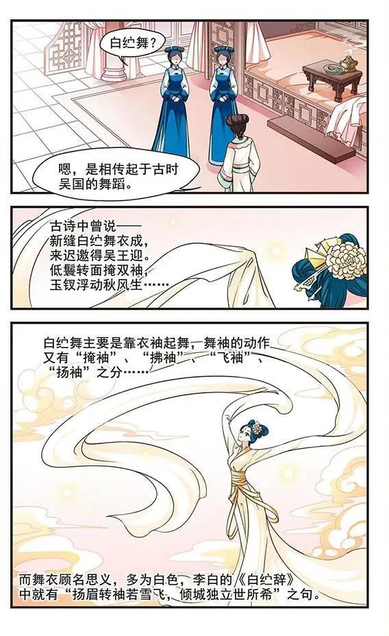 第57话 金丝翠云裘-第70话