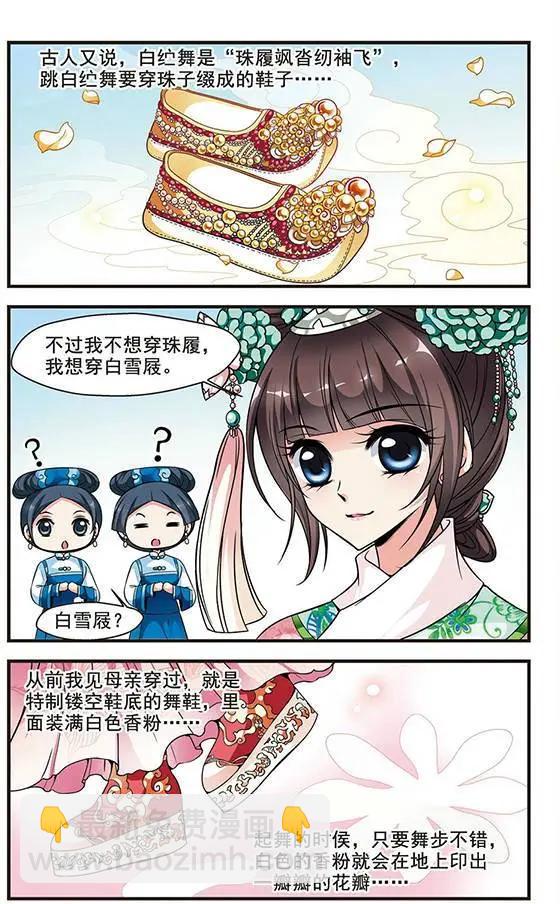 第57话 金丝翠云裘-第70话