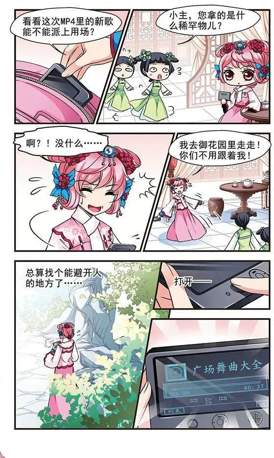 第57话 金丝翠云裘-第70话