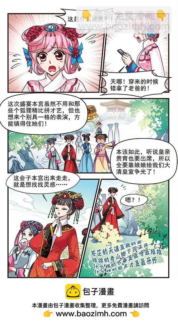 第57话 金丝翠云裘-第70话