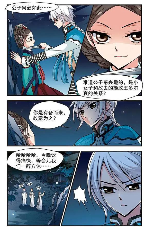 第57话 金丝翠云裘-第70话