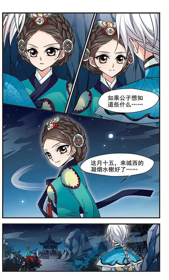 第57话 金丝翠云裘-第70话