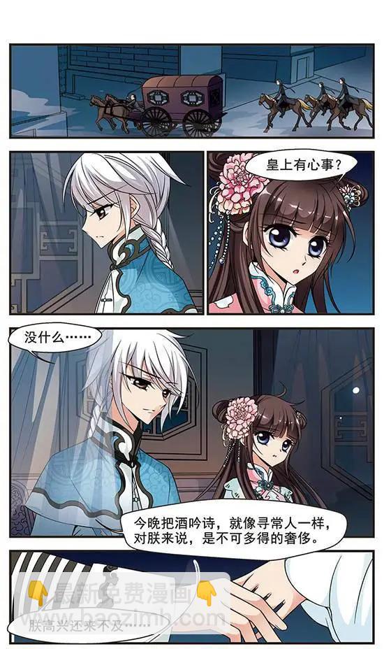 第57话 金丝翠云裘-第70话