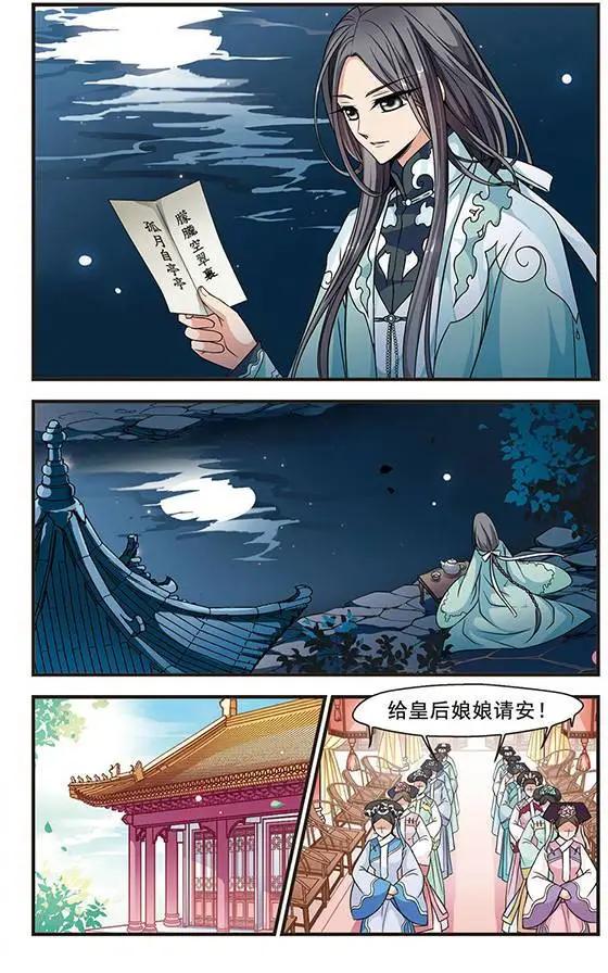 第57话 金丝翠云裘-第70话