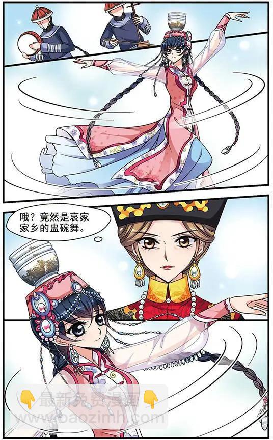 妃·夕妍雪 - 第59話 宮宴鬥舞 - 5