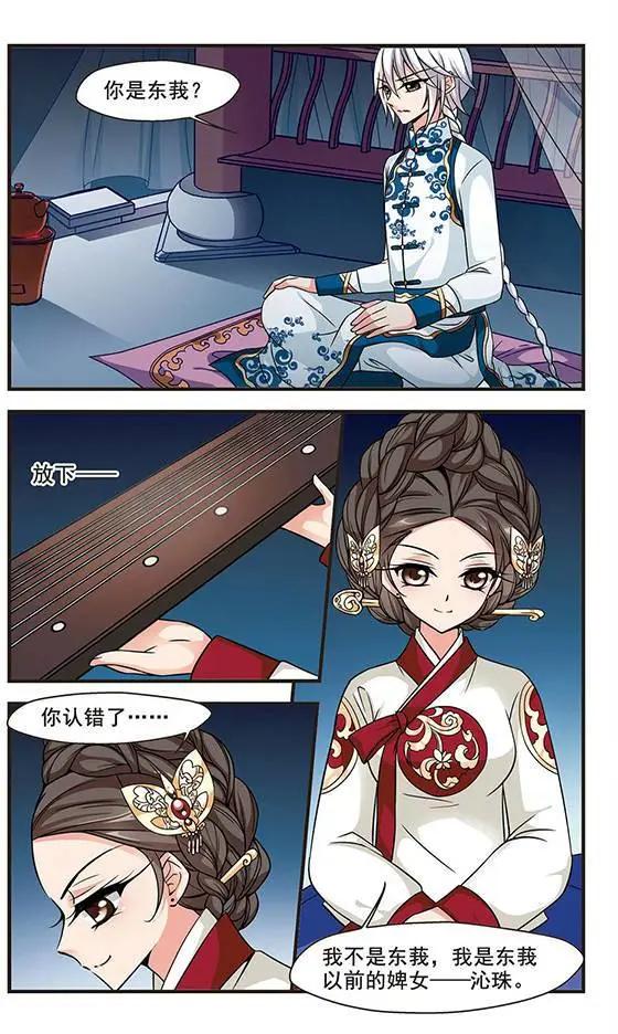 第61话 凝烟水榭-第74话